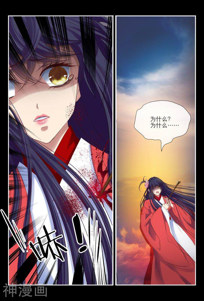 仙世录韩漫全集-第9章6话 我的龙珠送你1无删减无遮挡章节图片 